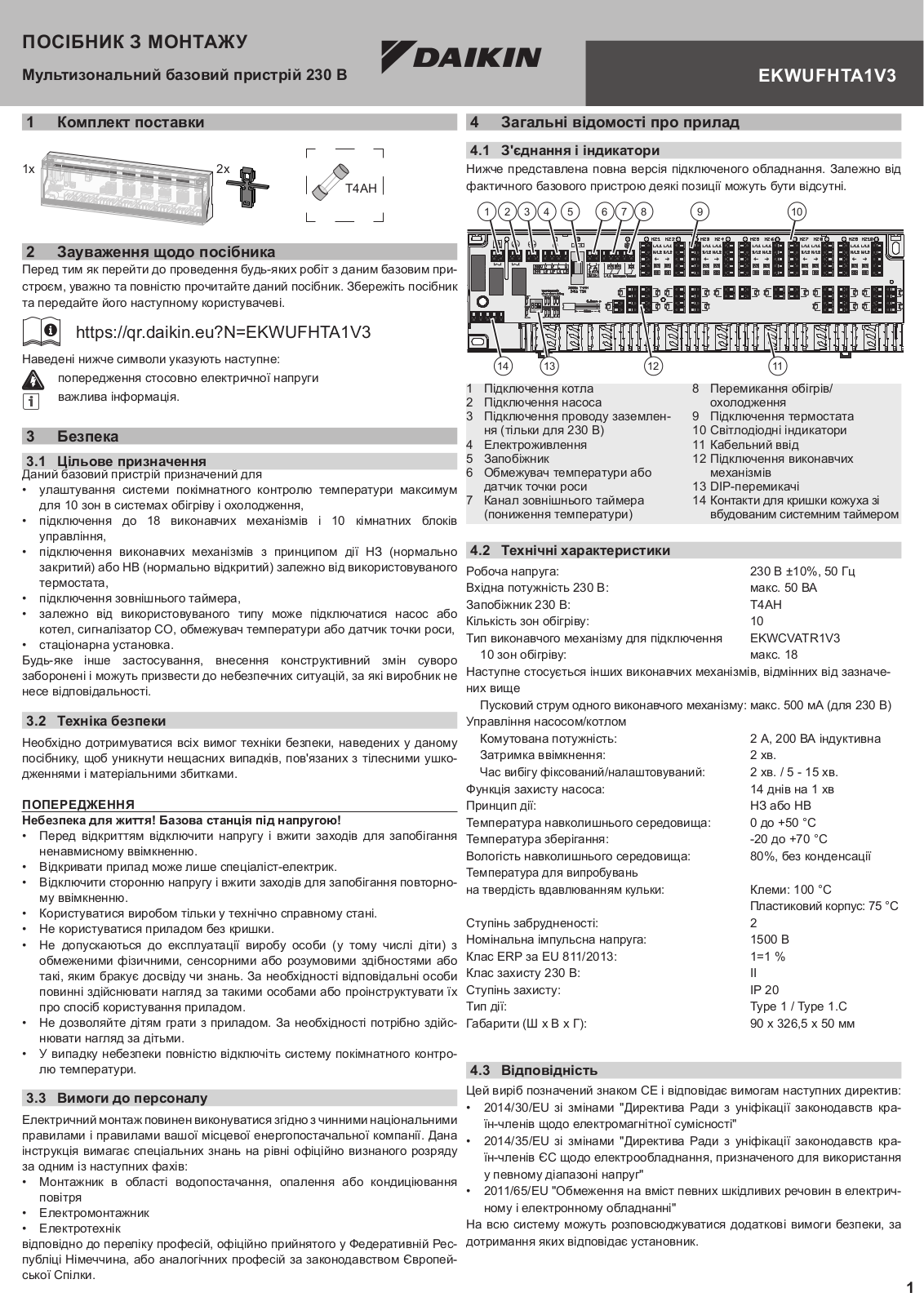 Daikin EKWUFHTA1V3 Installation manuals