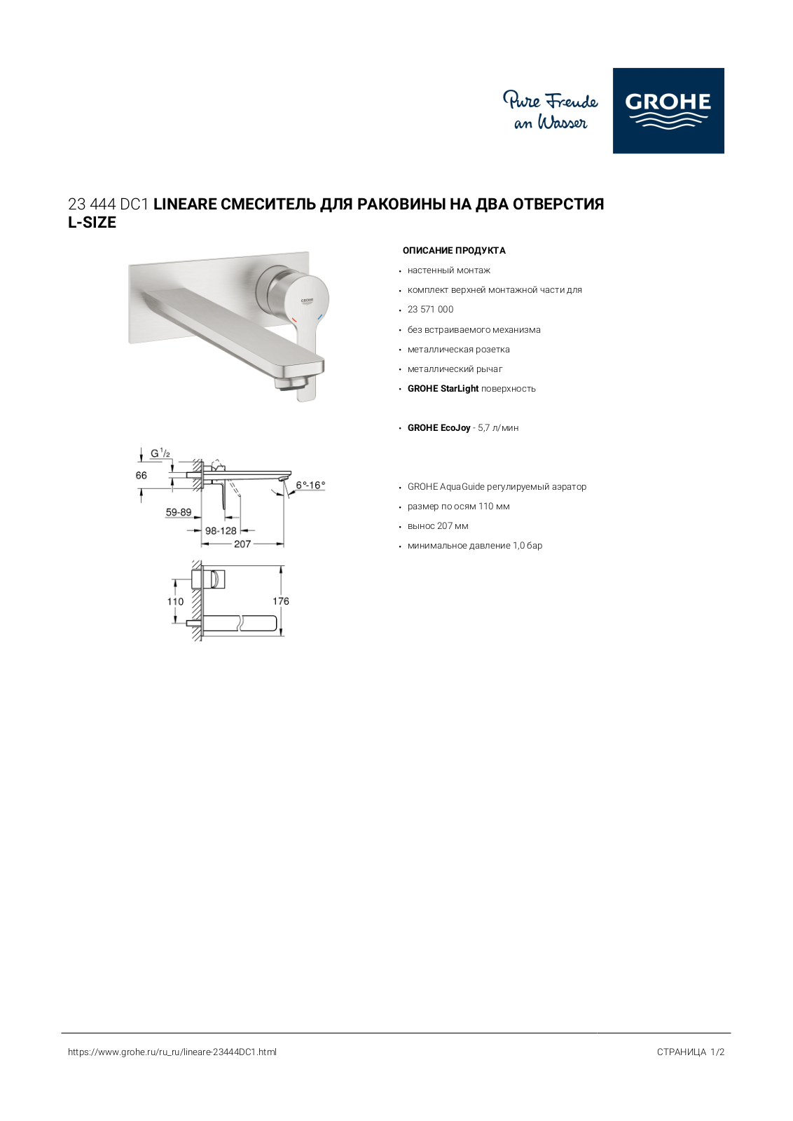 Grohe 23 444 DC1 User guide