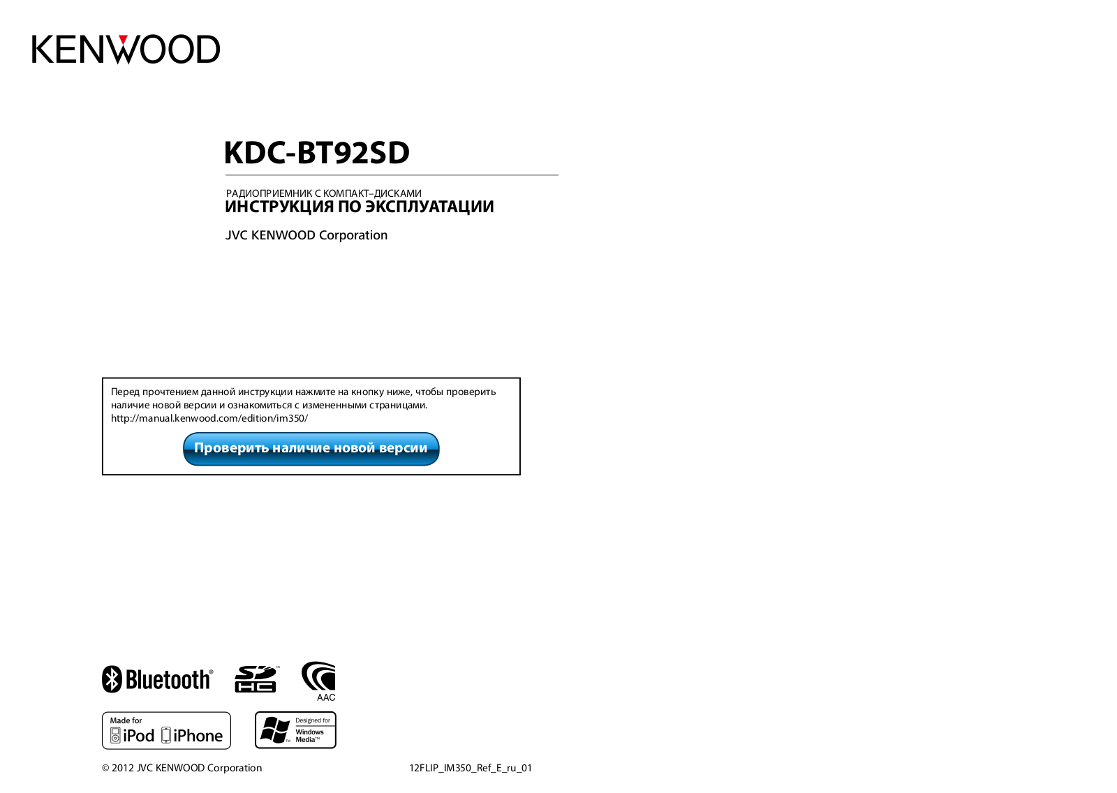 Kenwood KDC-BT92SD User Manual