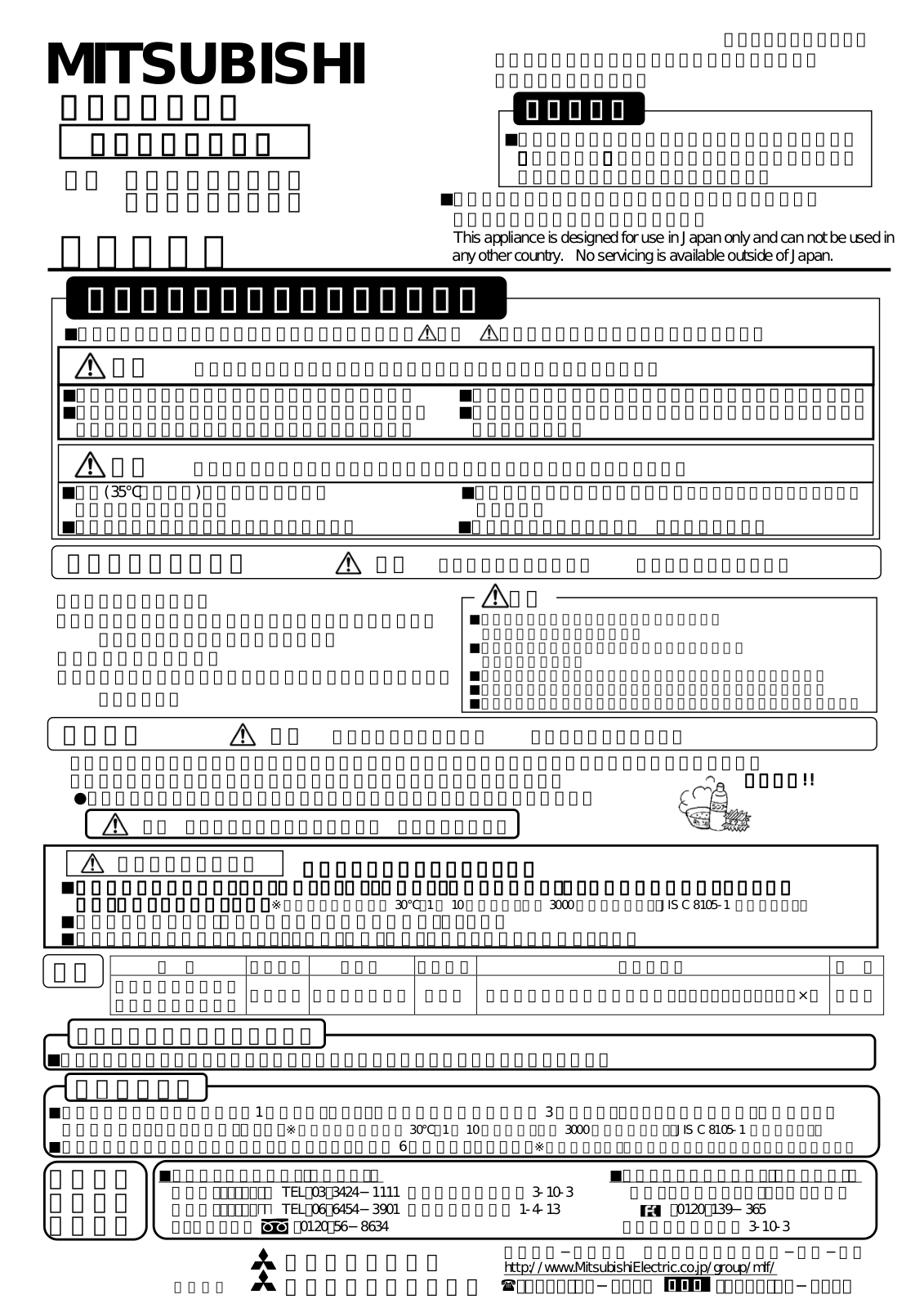 Melco LPF3002EL User Manual