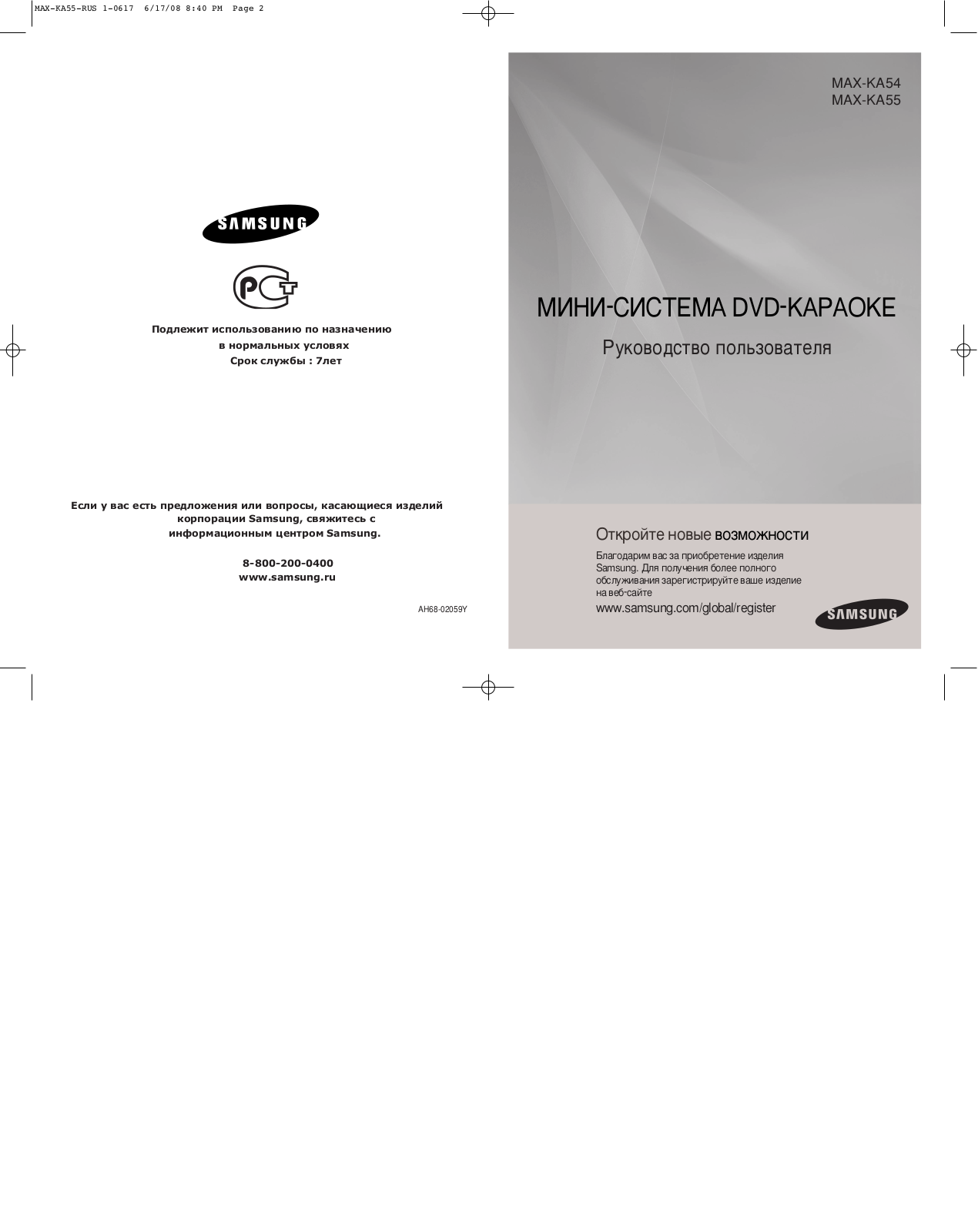 Samsung MAX-KA54 User Manual