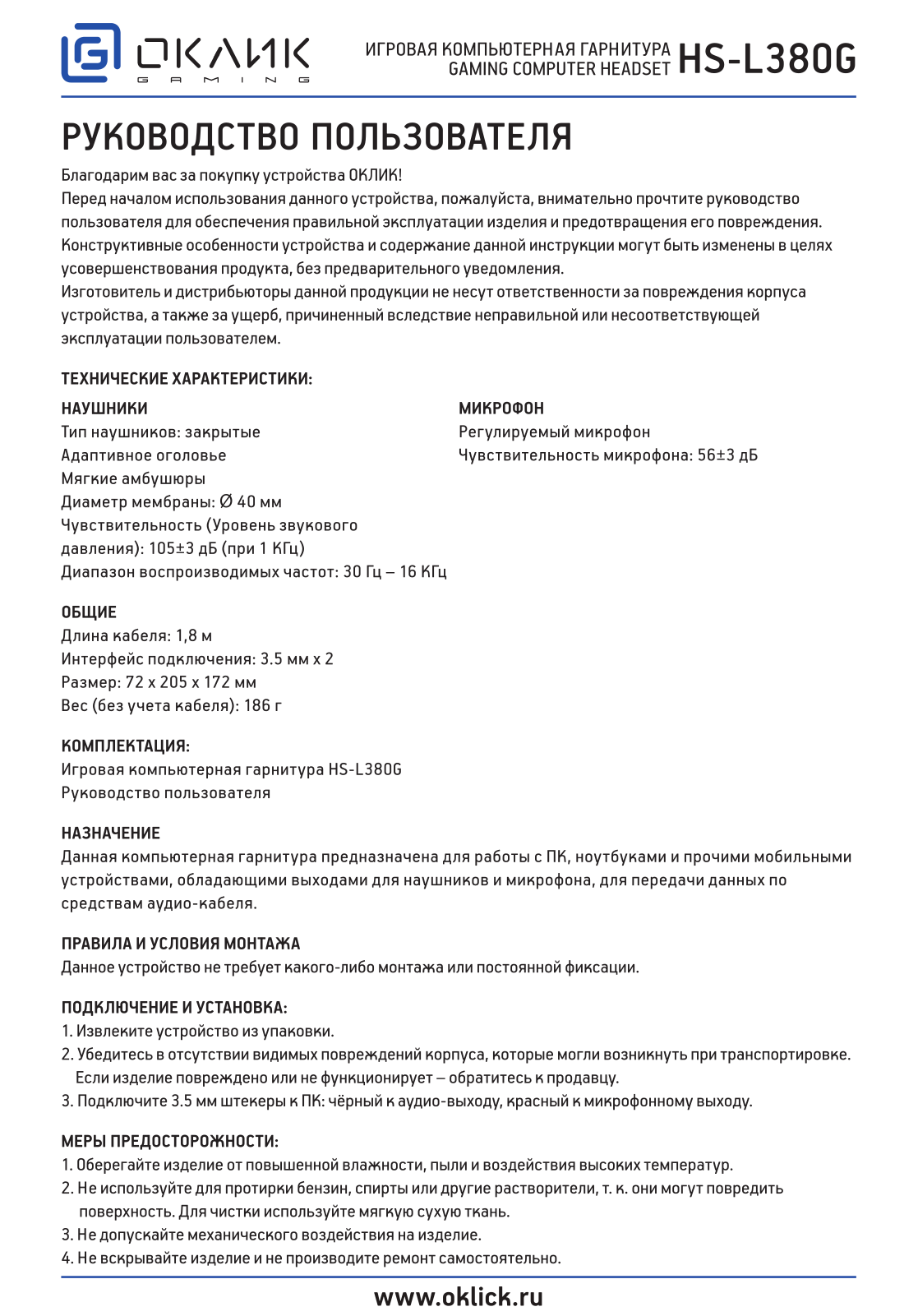 Oklick HS-L380G User Manual