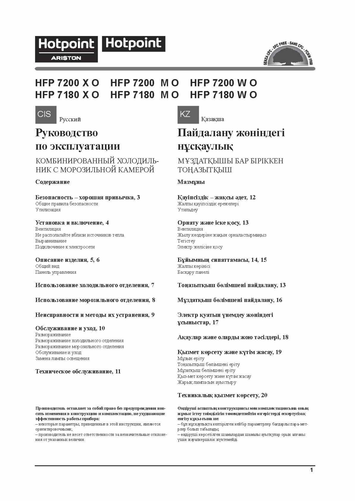 Hotpoint-Ariston HFP 7200 XO User Manual