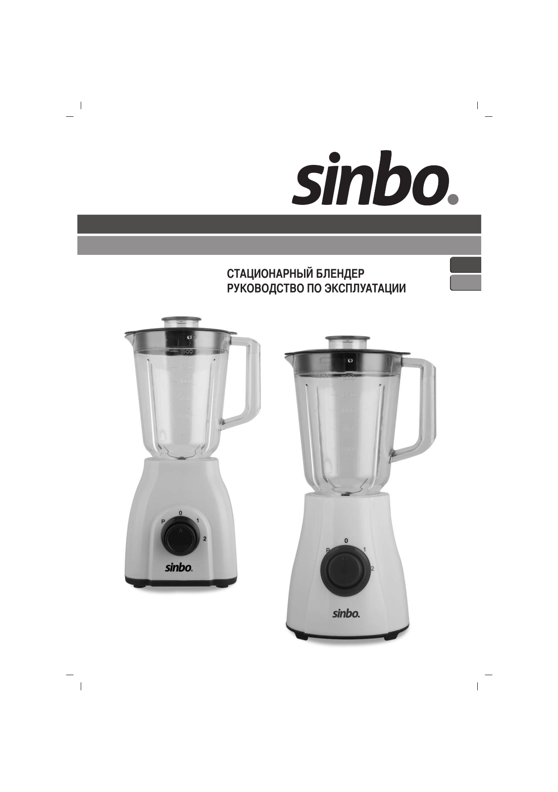 Sinbo SHB 3175 User Manual