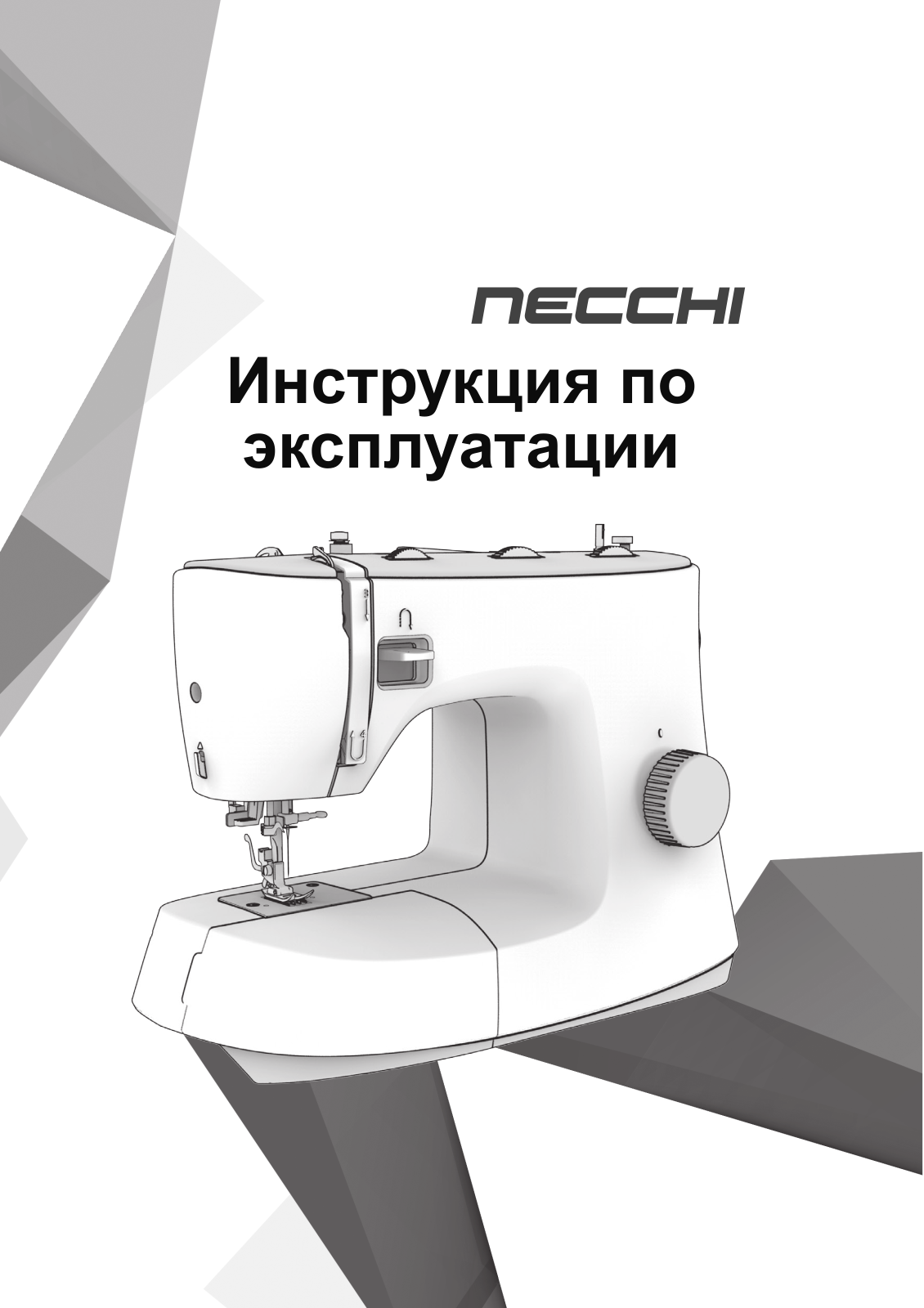 Necchi 2334A User Manual