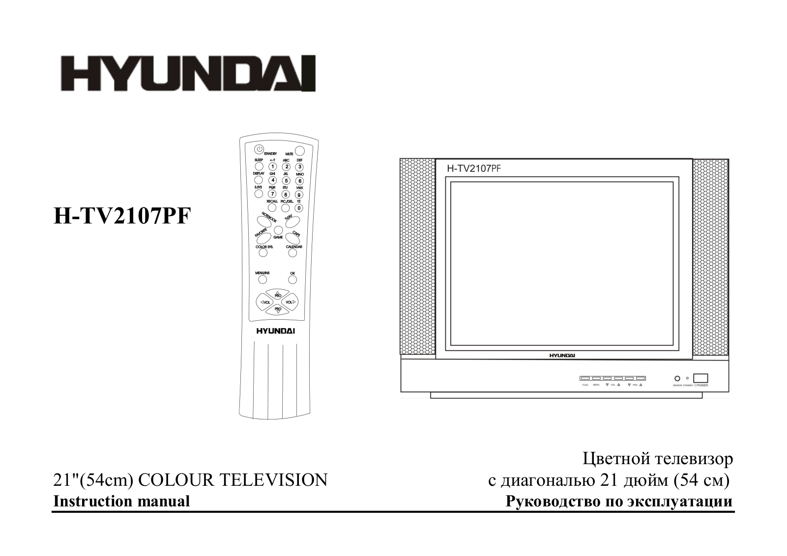 Hyundai H-TV2107PF User Manual