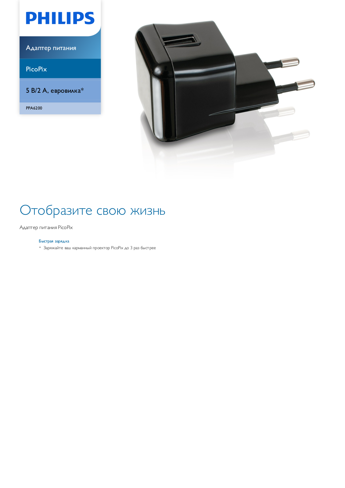 Philips PPA6200/EU Leaflet - ManualMachine.com
