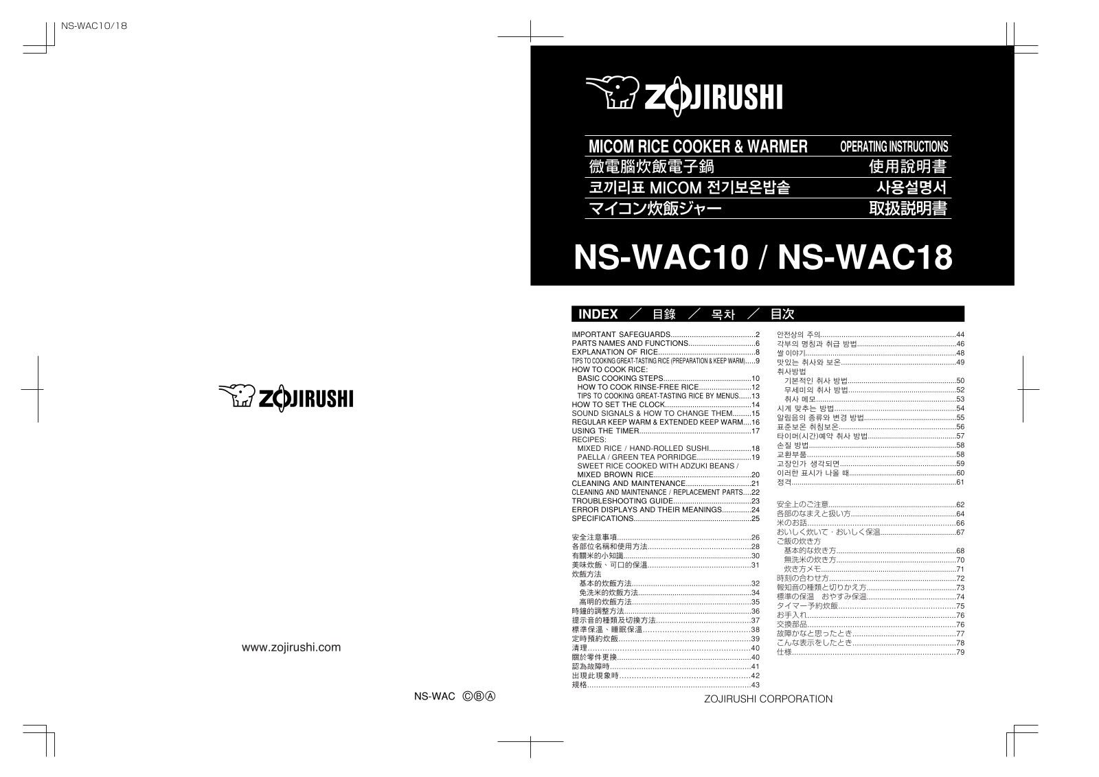 Zojirushi NS-WAC10, NS-WAC18 User Manual