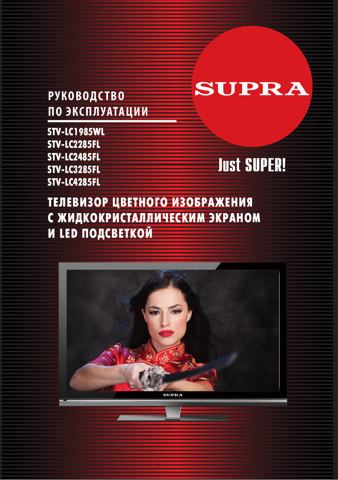 Supra STV-LC3285FL User manual