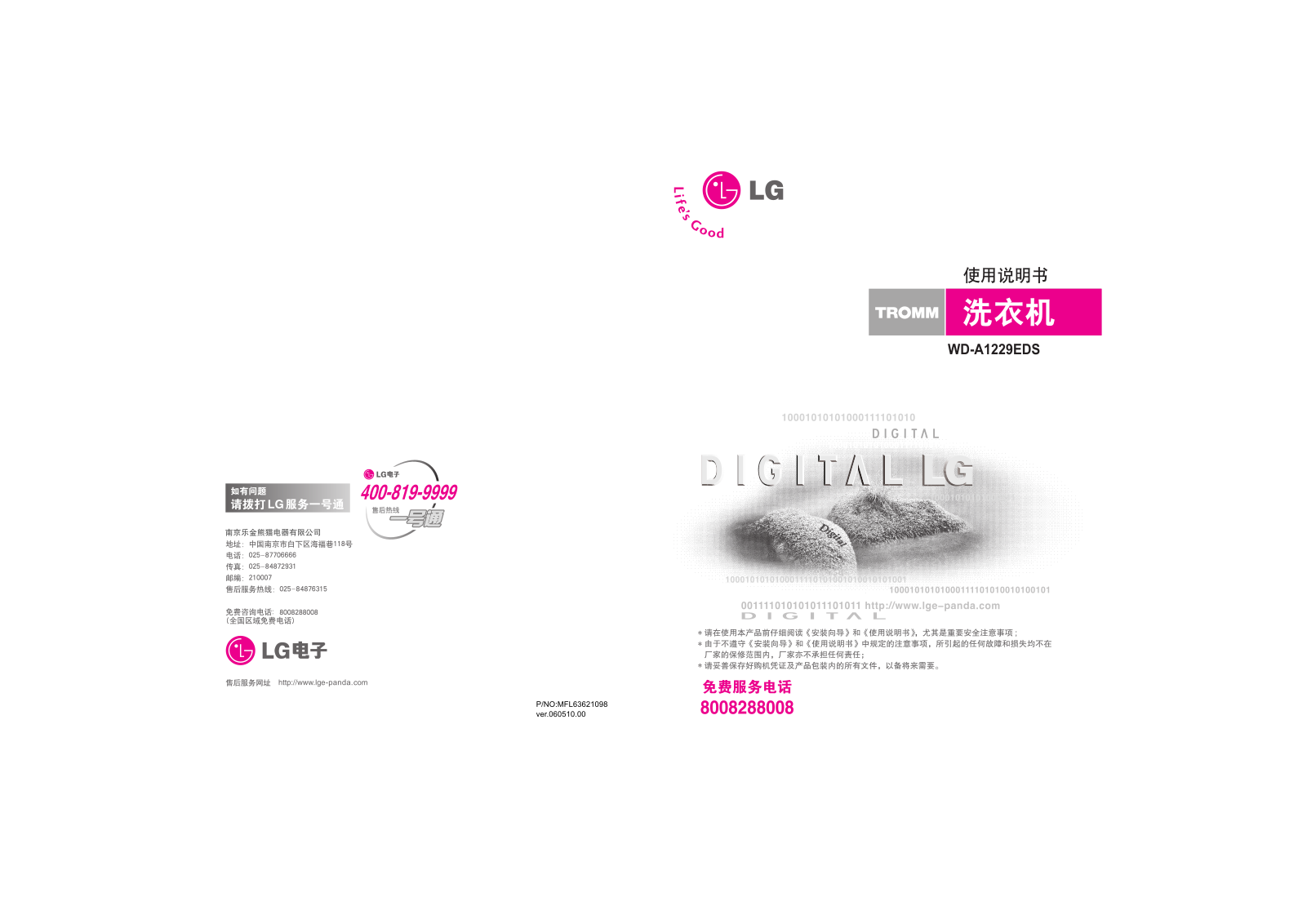 LG WD-A1229EDS User Manual