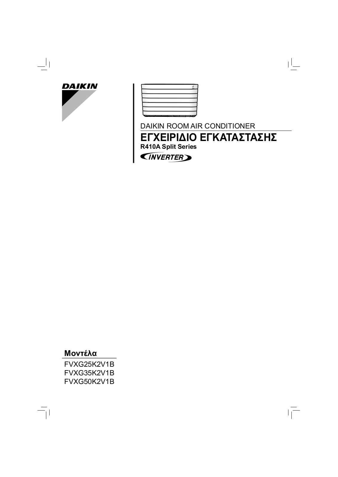 Daikin FVXG25K2V1B, FVXG35K2V1B, FVXG50K2V1B Installation manuals