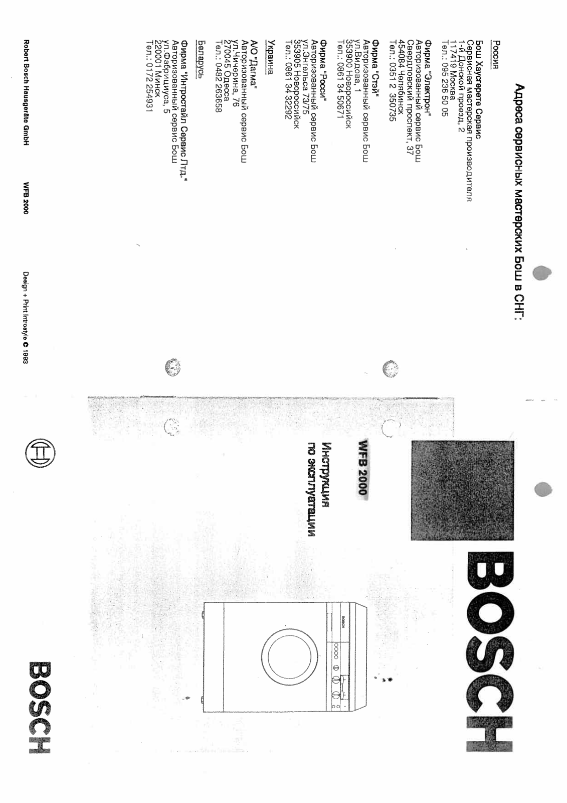 BOSCH WFB 2000 User Manual