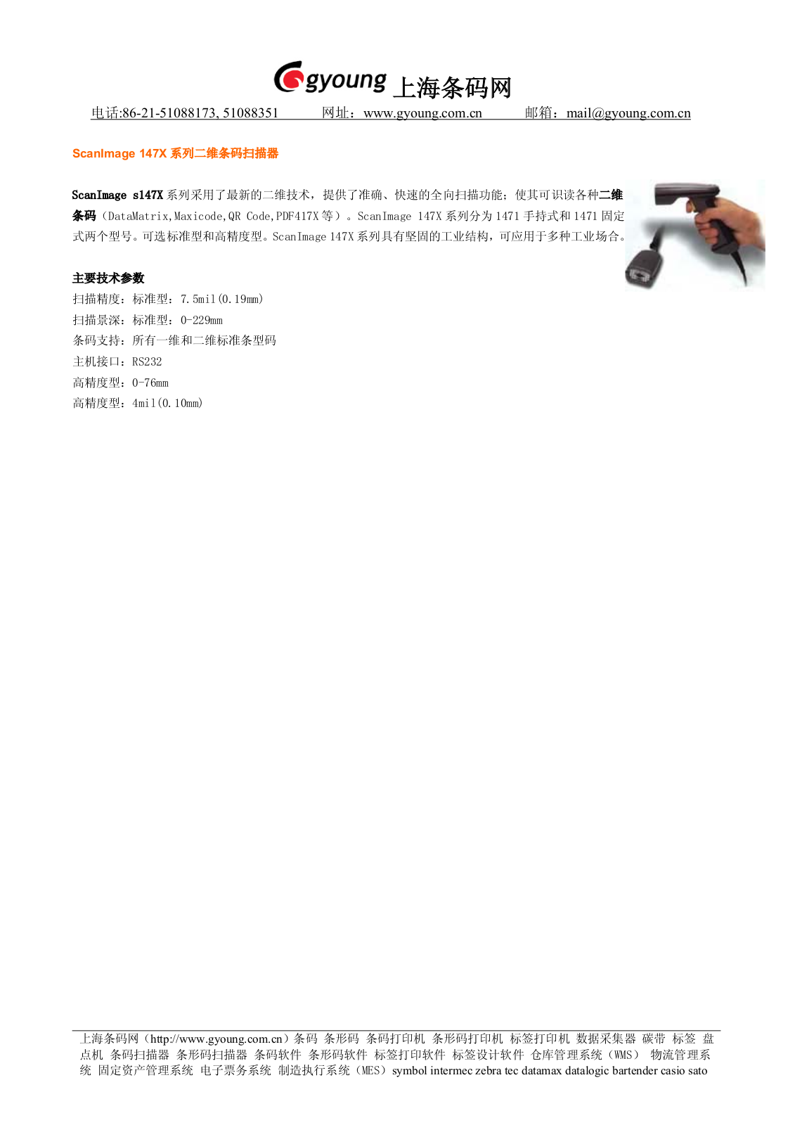 Gyoung s147X User Manual