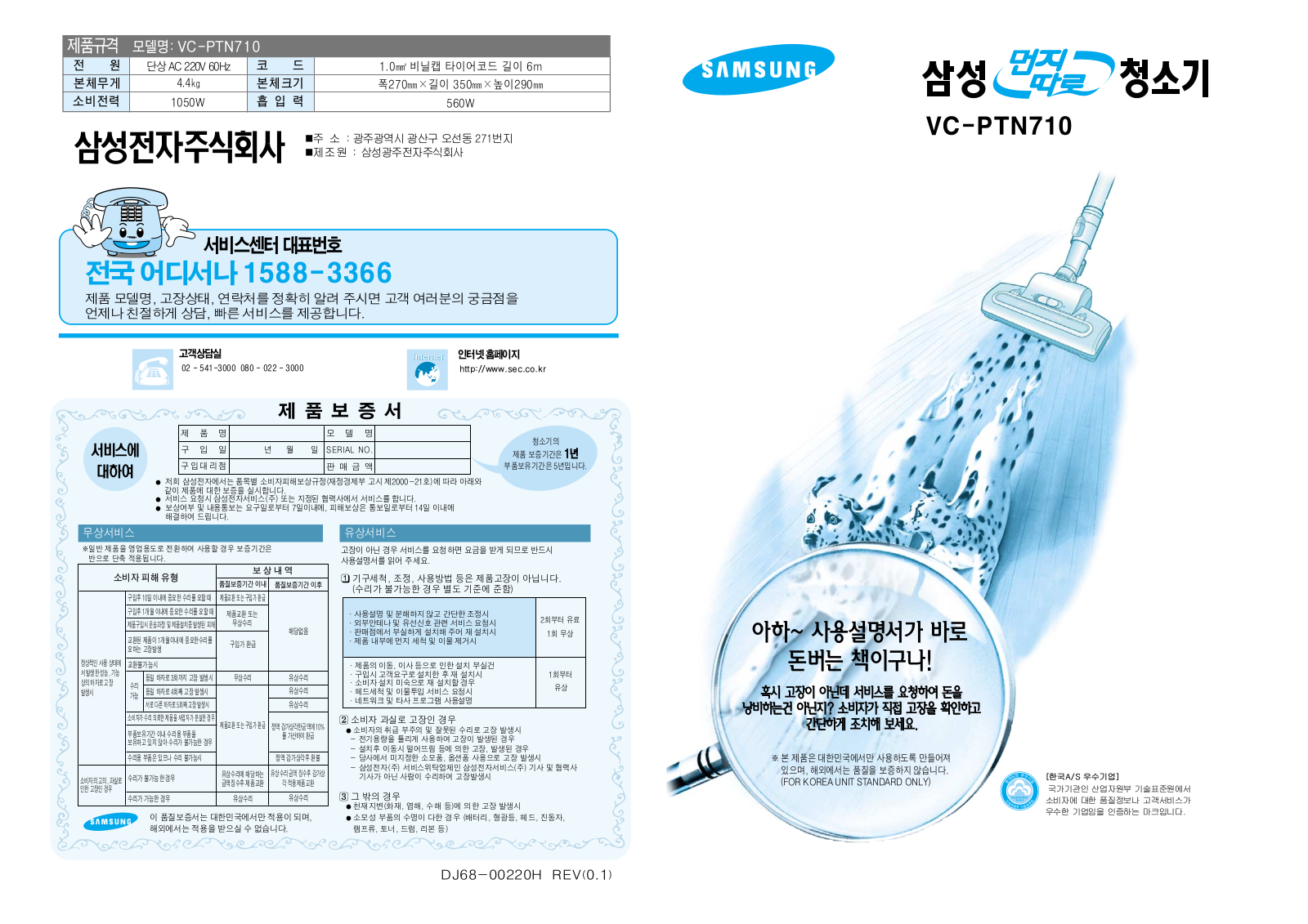 Samsung VC-PTN710 User Manual