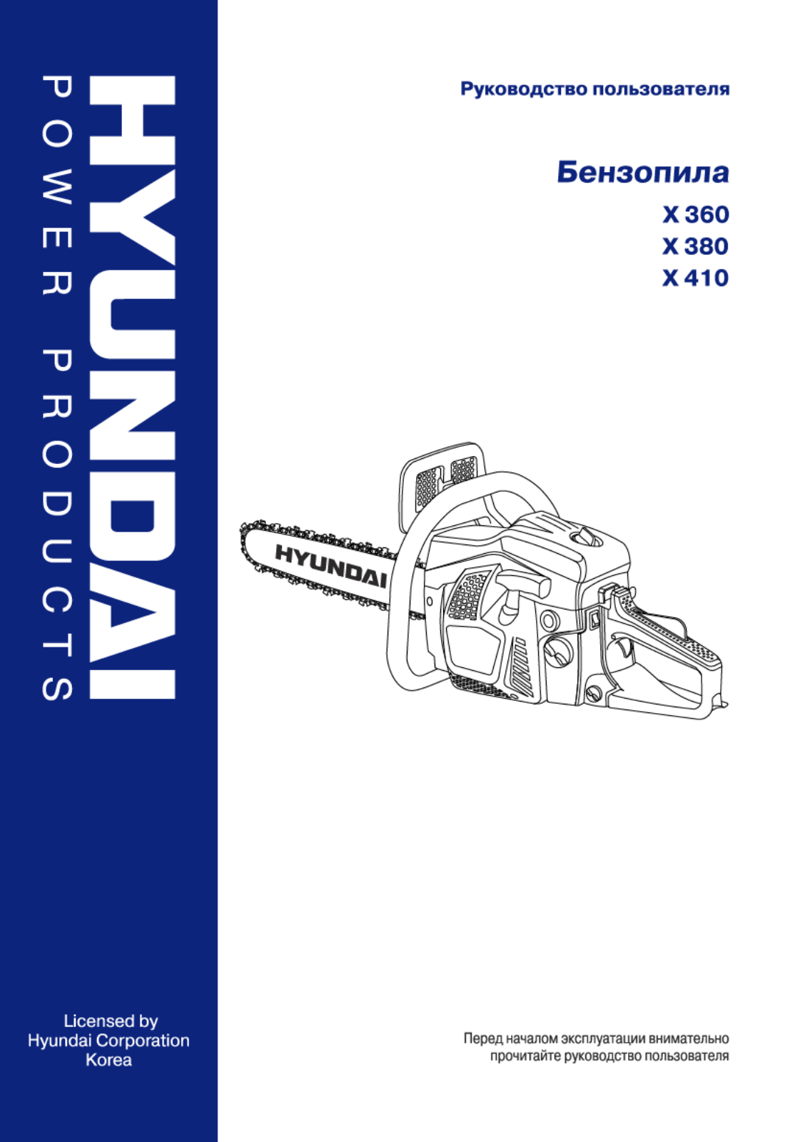 Hyundai X410, X380, X360 User Manual