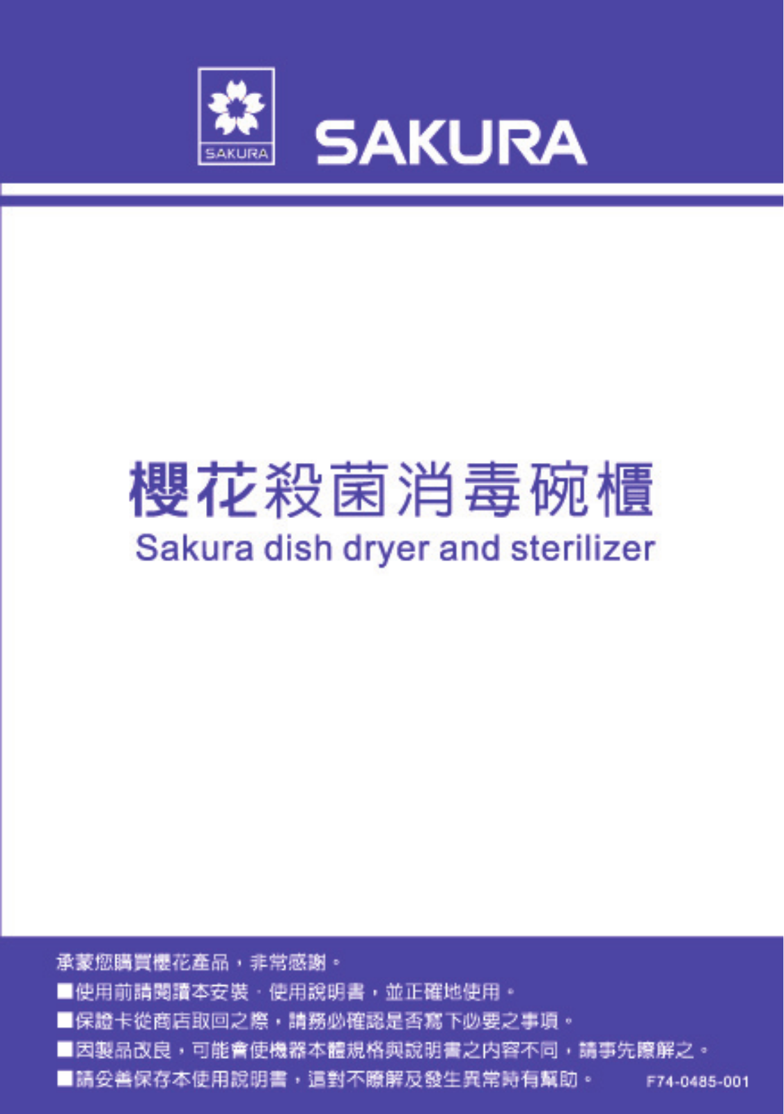 SAKURA Q-7562S, Q-7560W User Manual