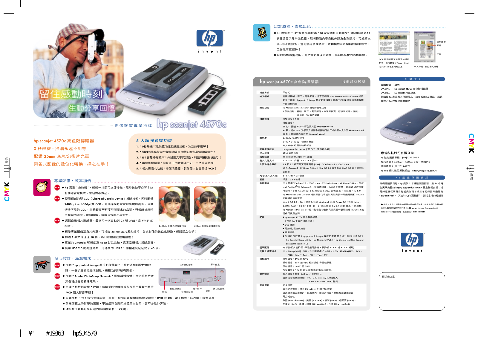 Hp SCANJET 4570C User Manual