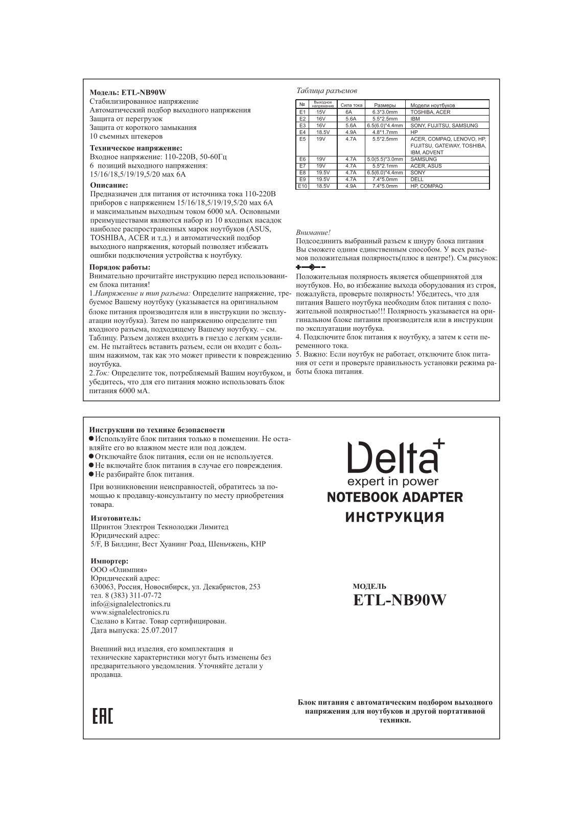 Delta+ ETL-NB90W User Manual