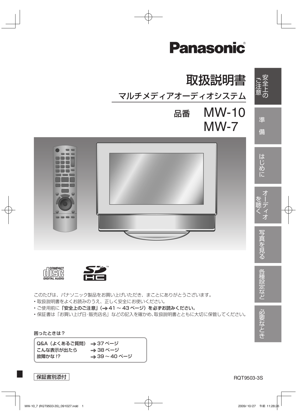 Panasonic SC-HC7 User Manual