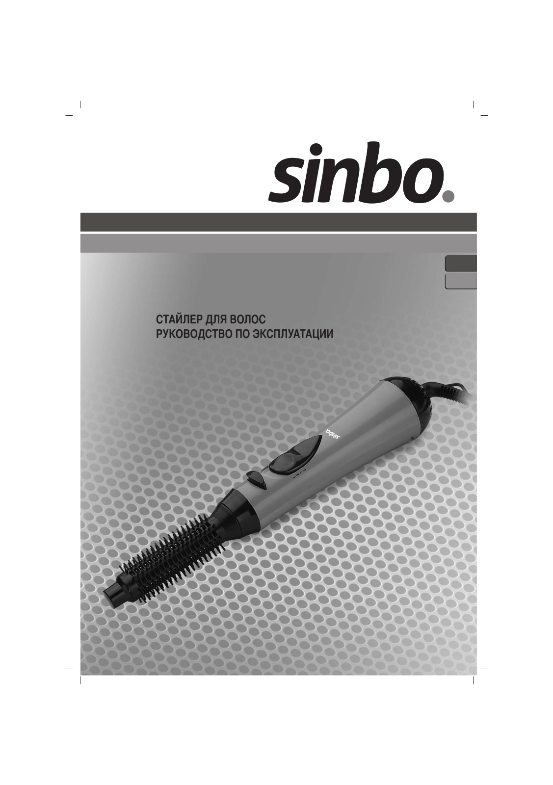 Sinbo SHD 7072 User Manual