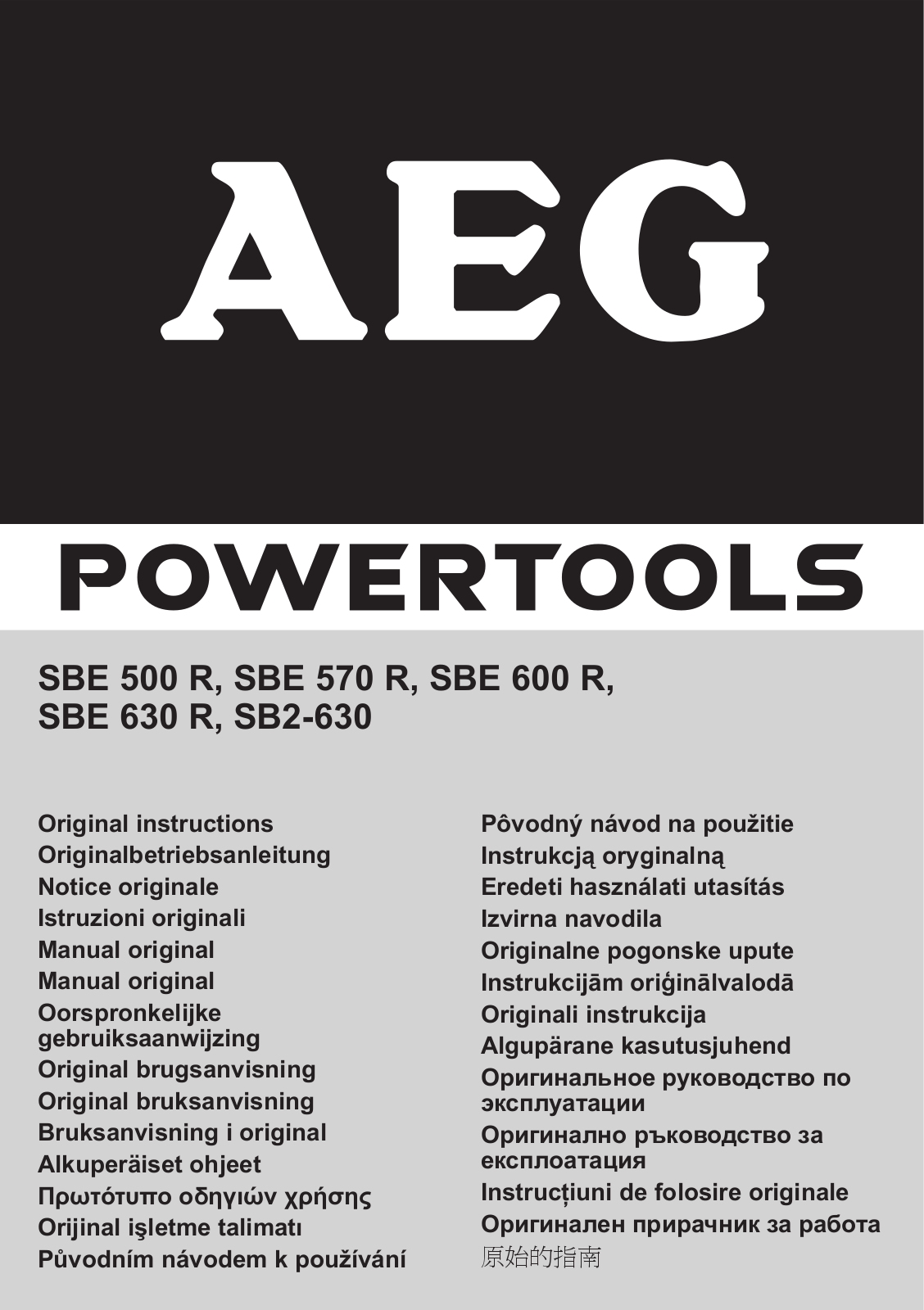 AEG SBE 500 R, SBE 570 R, SBE 600 R, SBE 630 R, SB2-630 User Manual