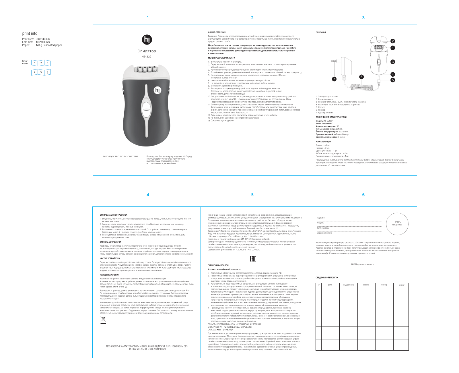 Hi HE-222 User Manual