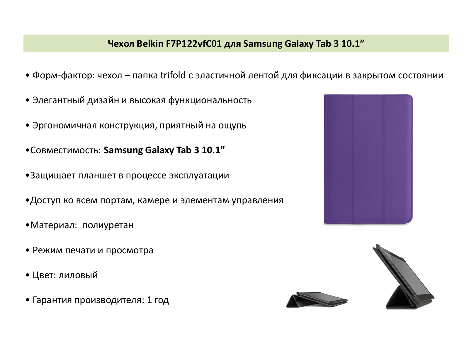 Belkin F7P122vfC01 User Manual