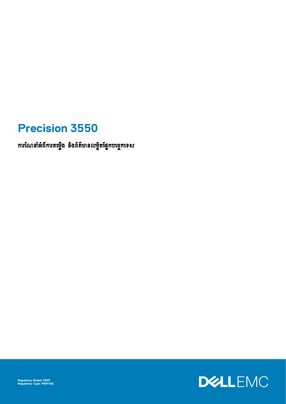 Dell Precision 3550 User Manual