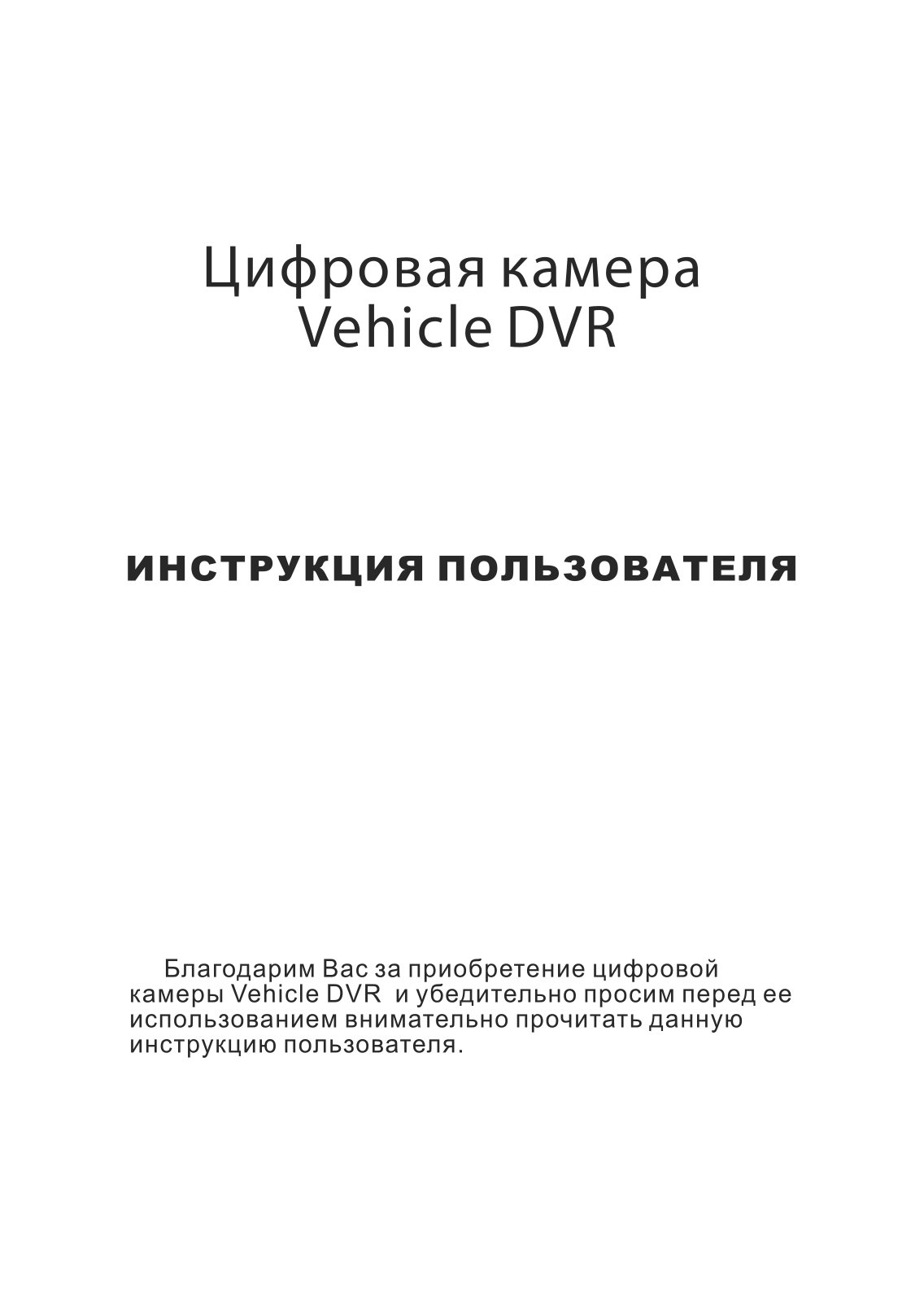 Onext VR-100 User Manual