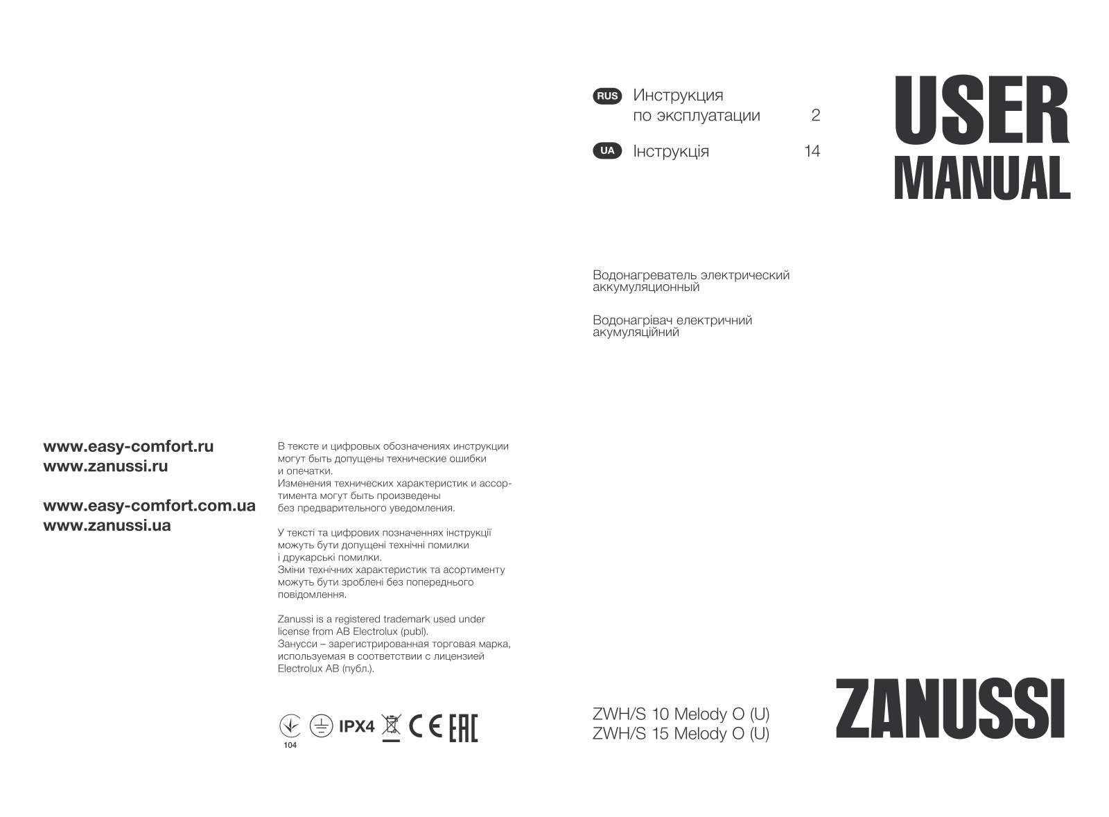 Zanussi ZWH/S 10 Melody U, ZWH/S 15 Melody U, ZWH/S 30 Melody O User manual