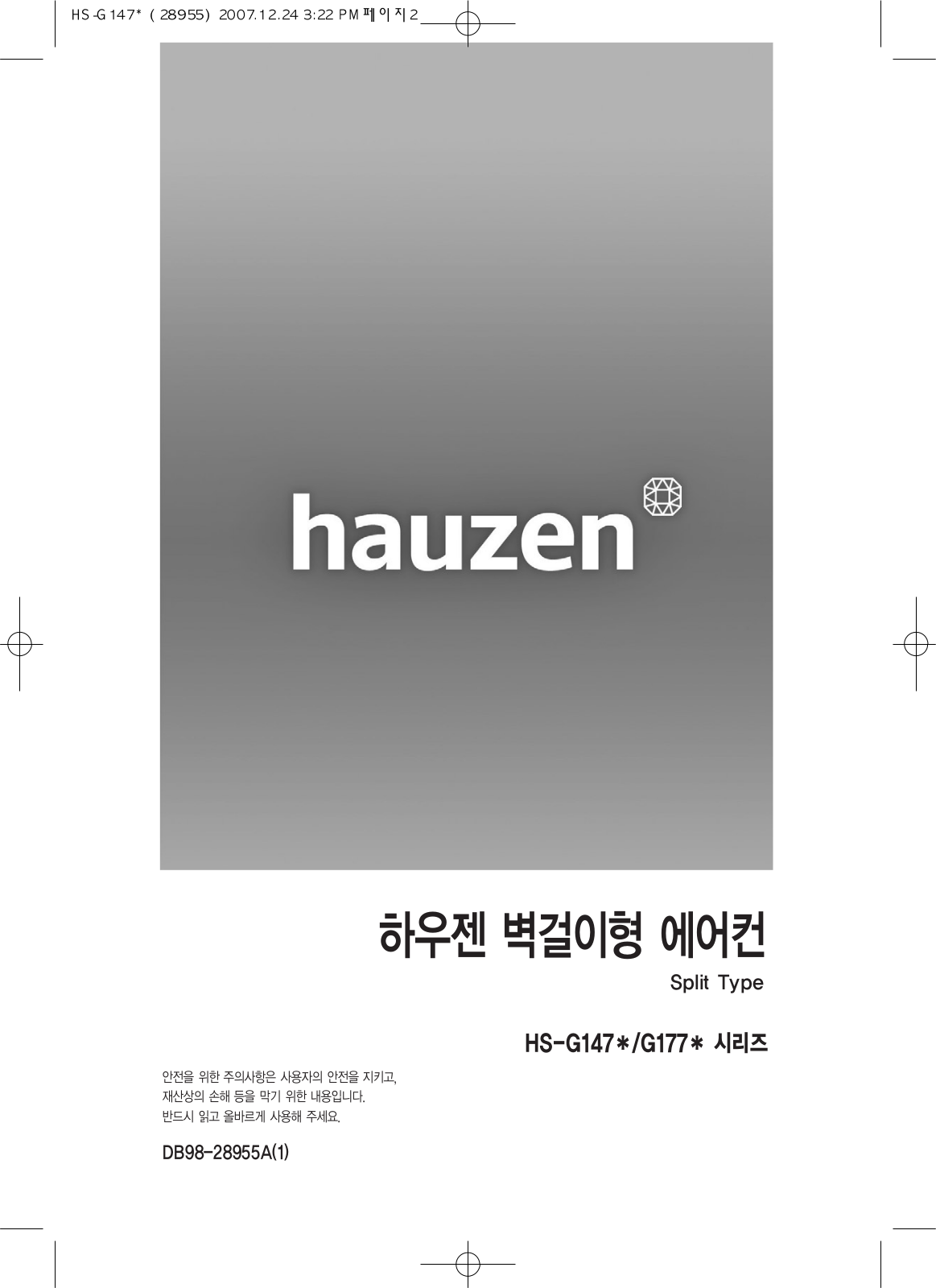 Samsung HS-G147N, HS-G177N User Manual