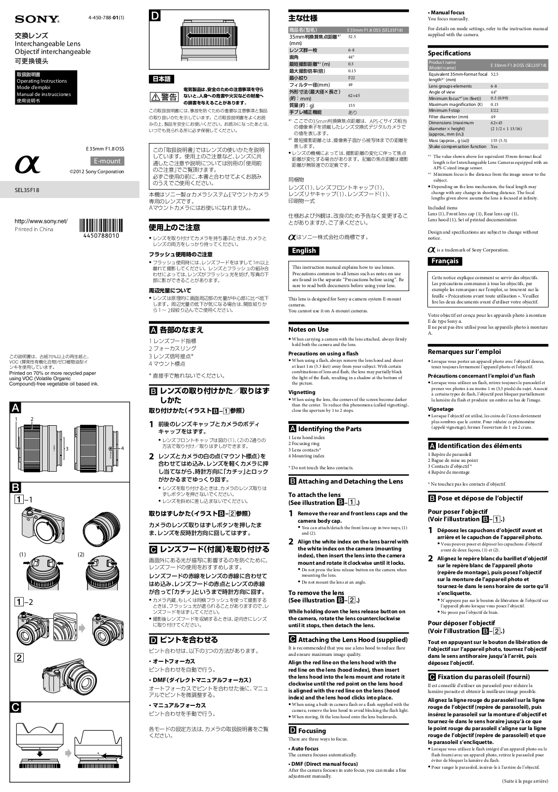 Sony SEL35F18 User Manual