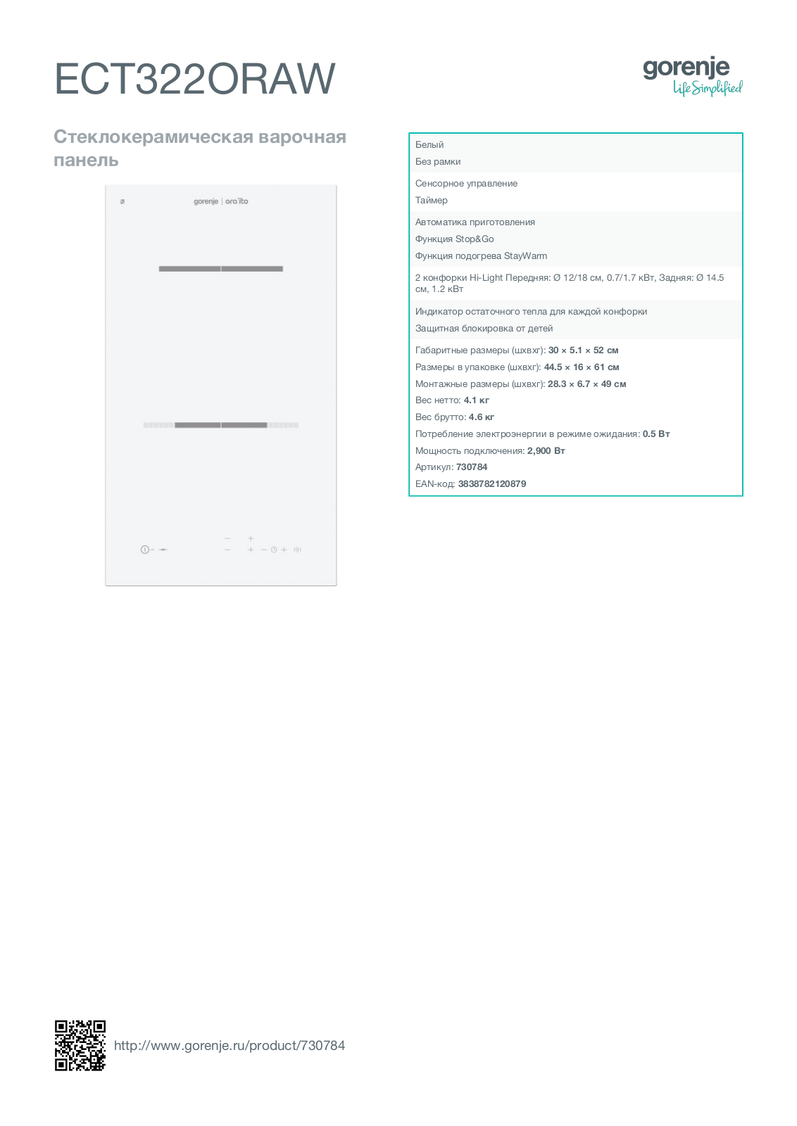 Gorenje ECT322ORAW User Manual