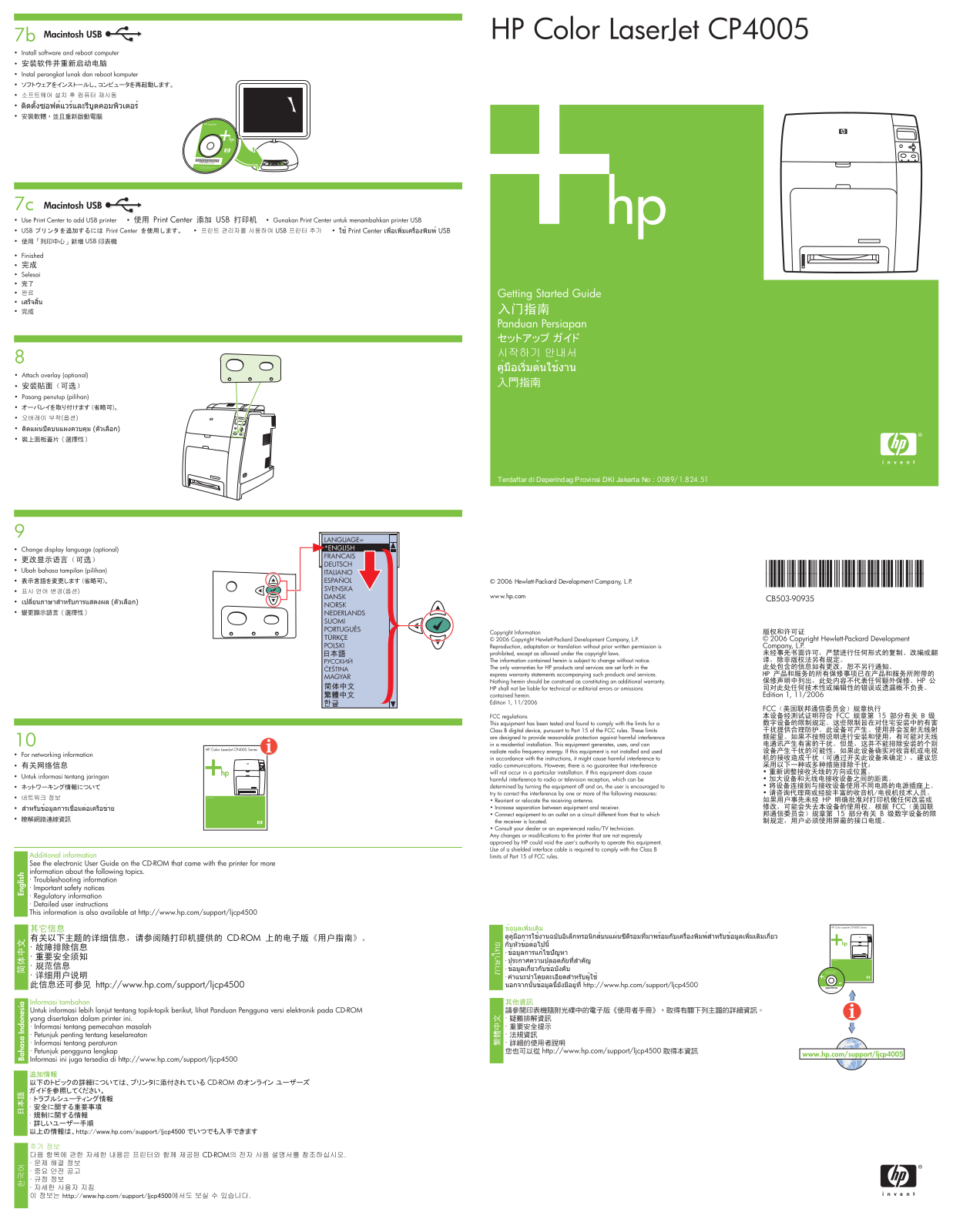 HP LaserJet CP4005 Getting Started Guide