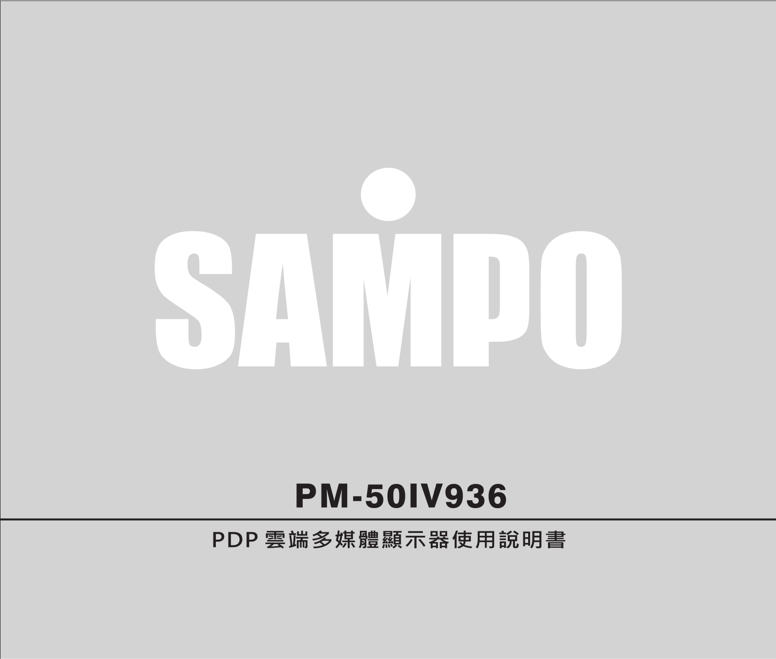 SAMPO PM-50IV936 User Manual