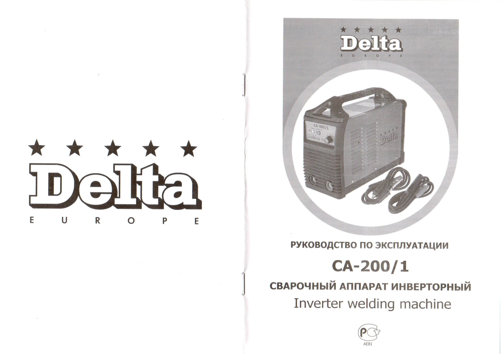 DELTA СА-200-1 User Manual