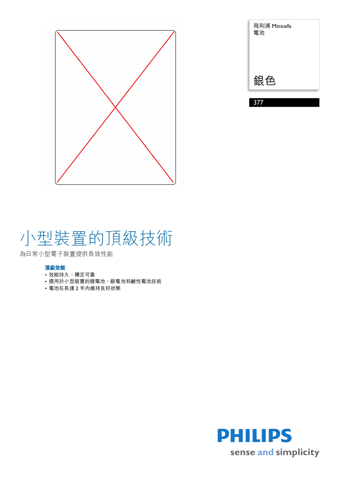 Philips 377/97 Leaflet - ManualMachine.com