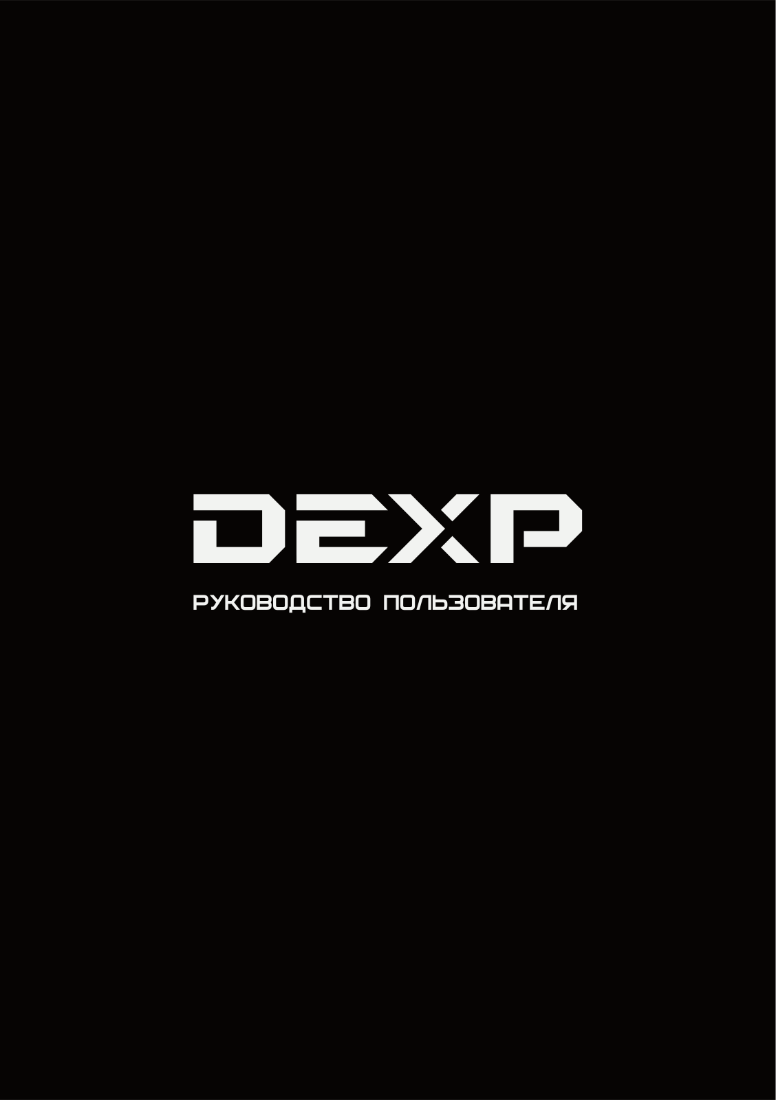 DEXP U50G8000Q, U50G8000G, U55G8000G User manual