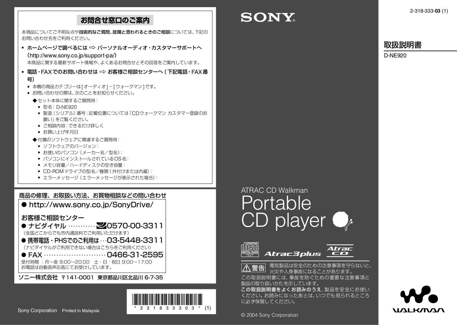 Sony D-NE920 User Manual