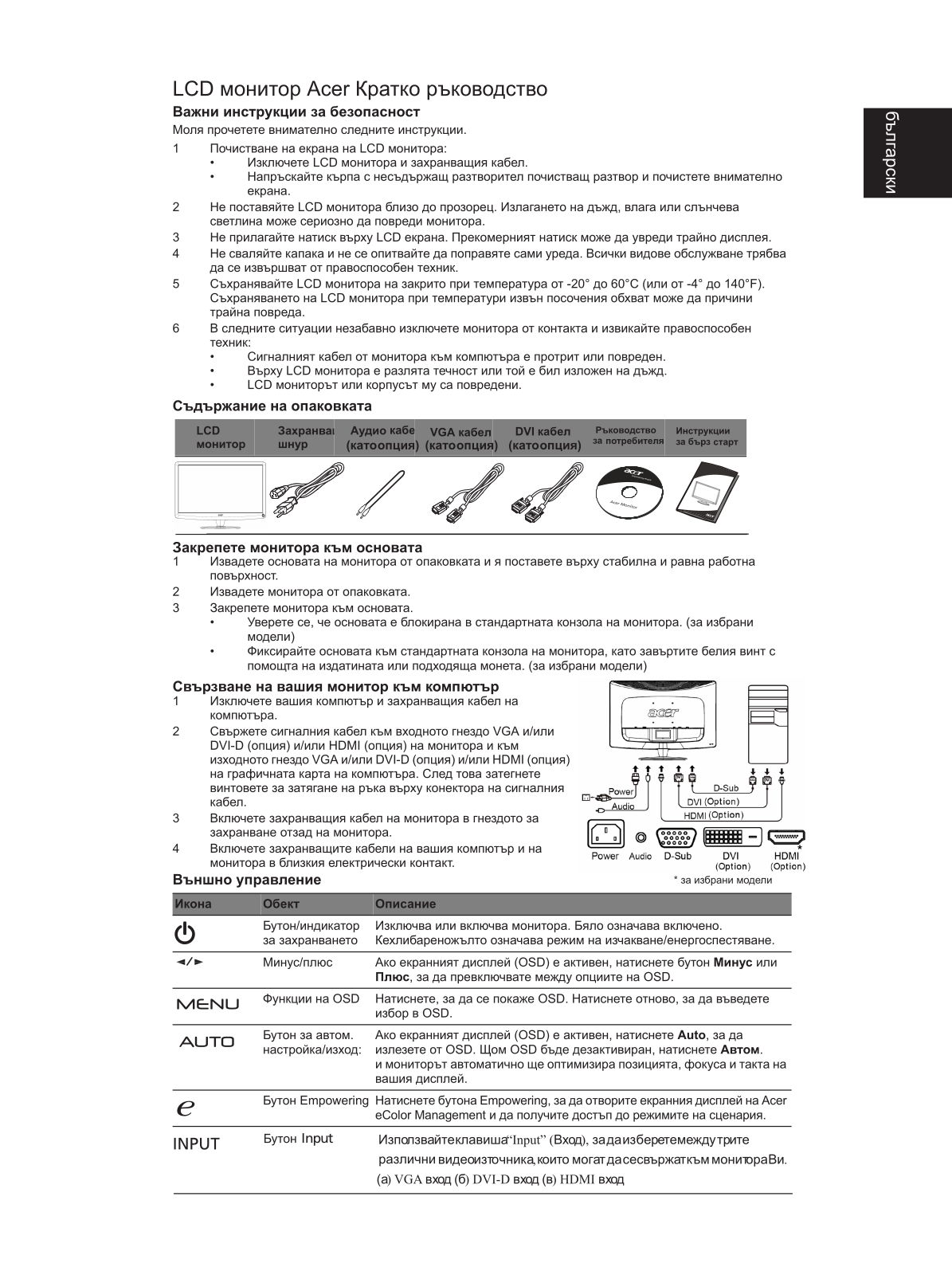 Acer H234H User Manual