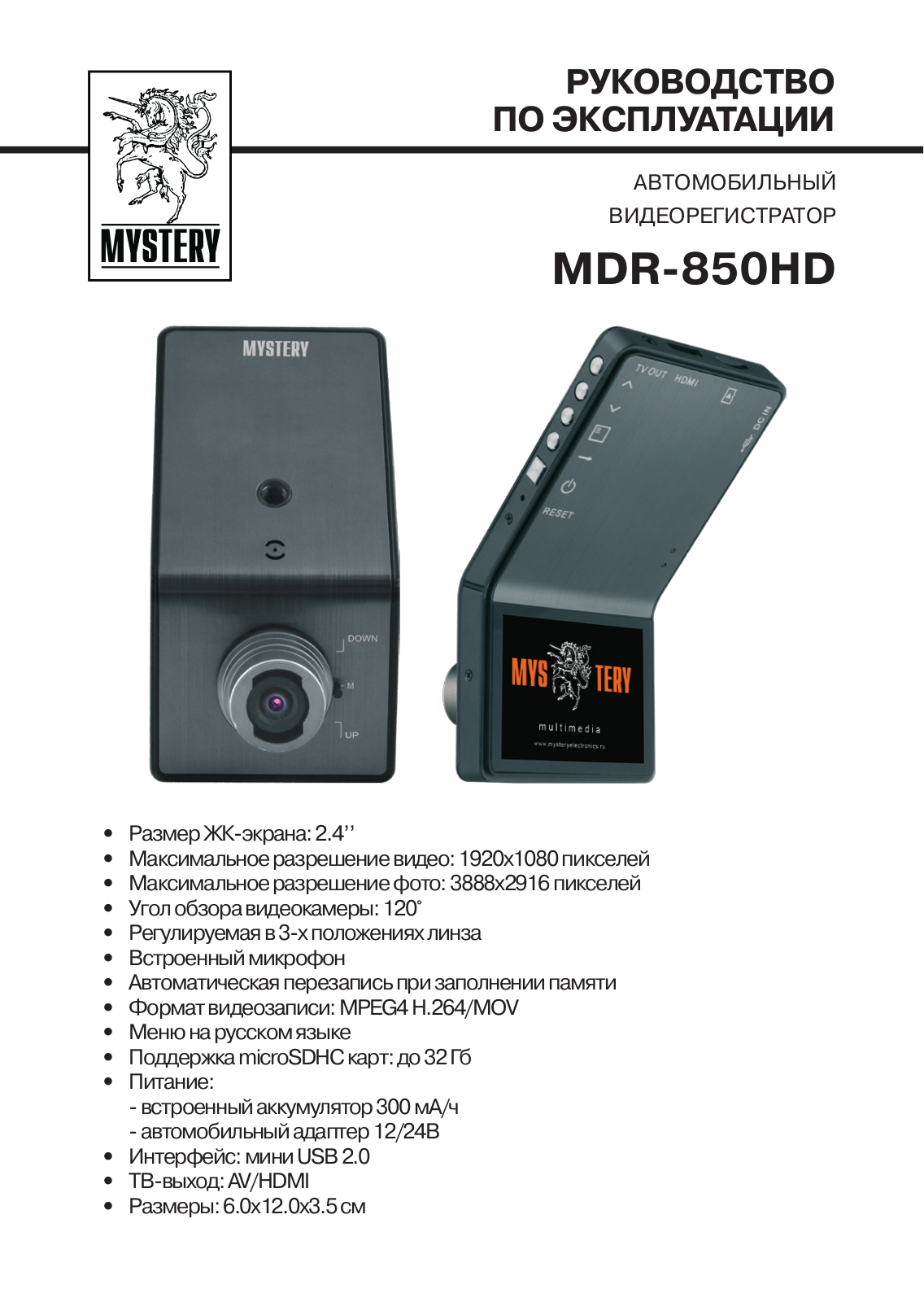 Mystery MDR-850HD User Manual