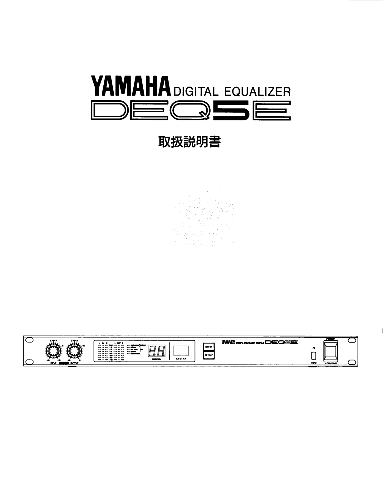 Yamaha DEQ5E User Manual