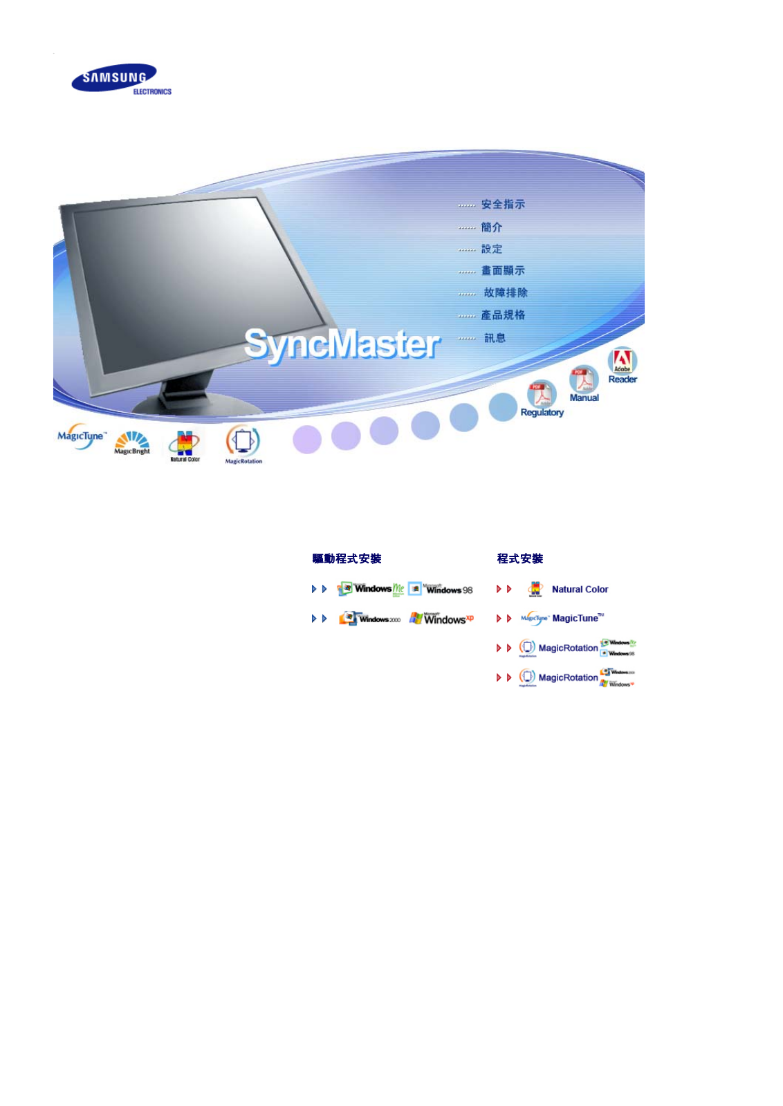 Samsung RL43SCSW User Manual