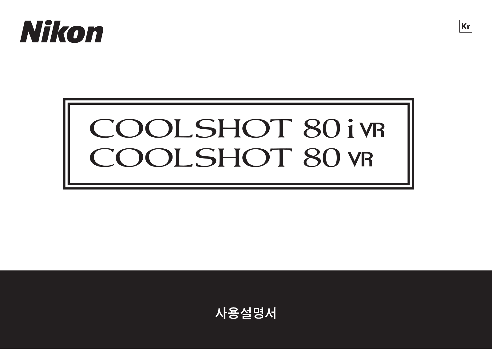 Nikon COOLSHOT 80i VR, COOLSHOT 80 VR User's Guide