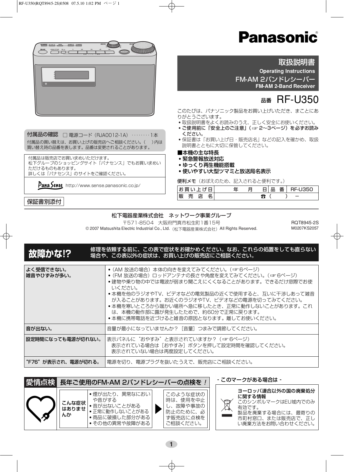 Panasonic RF-U350 Operating Instructions