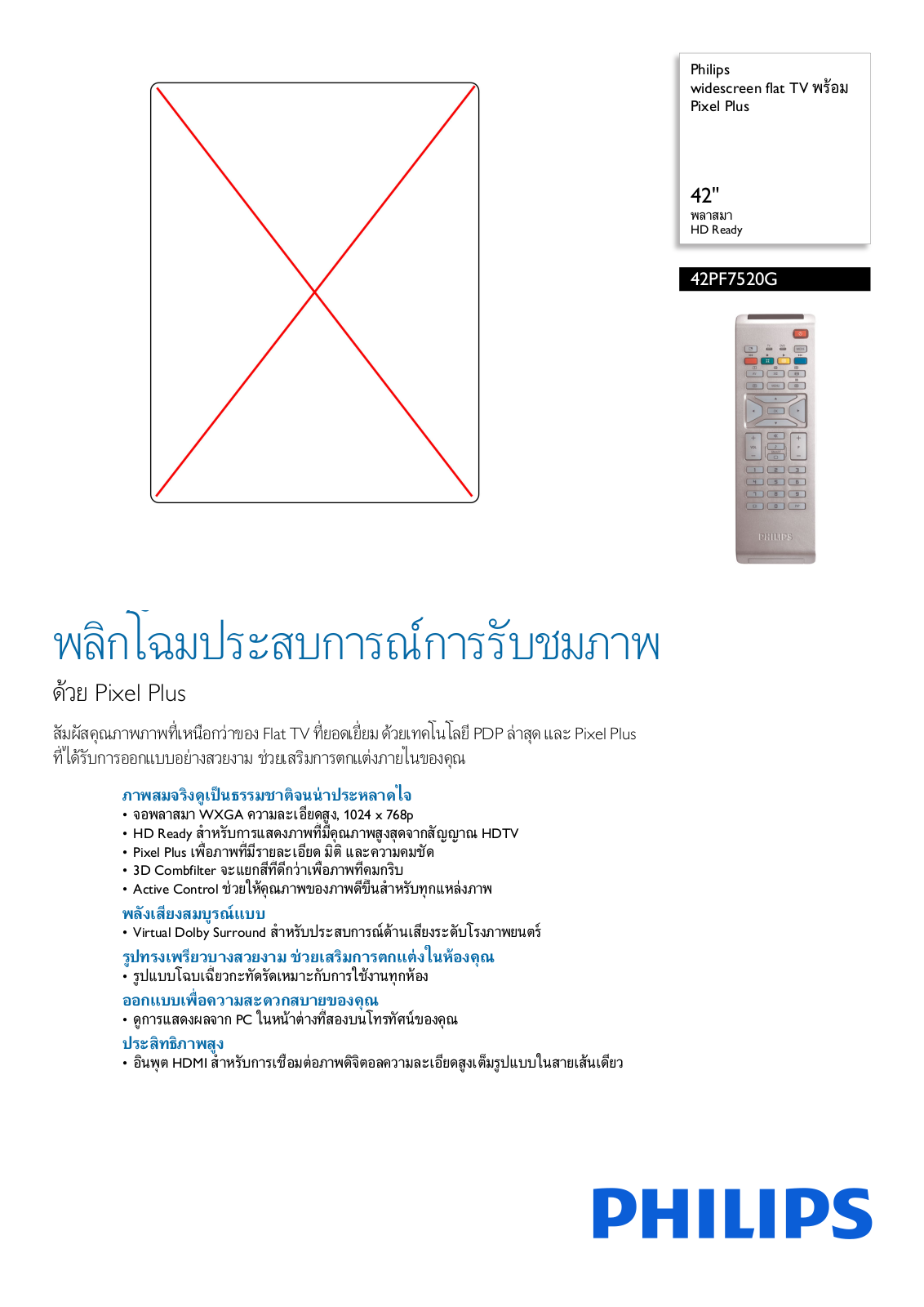 Philips 42PF7520G/98 Leaflet - ManualMachine.com