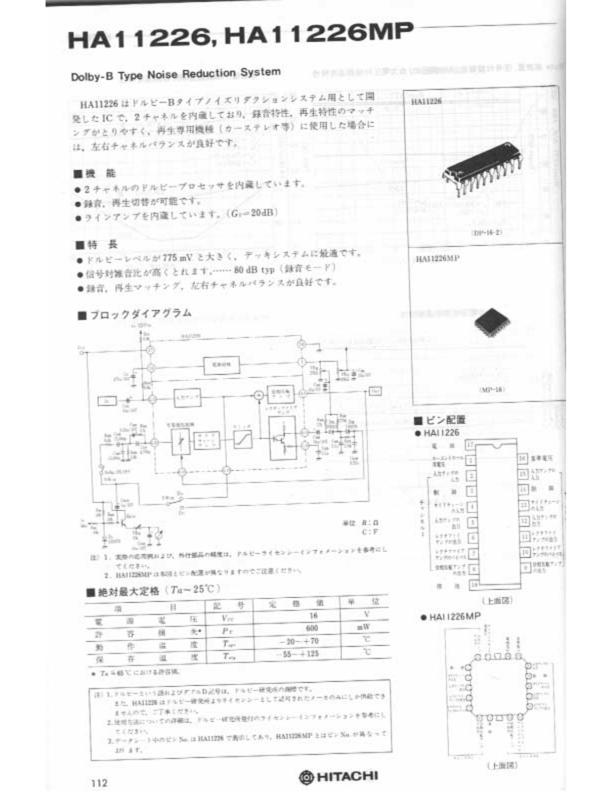 Datasheet HA11226 Specification - ManualMachine.com