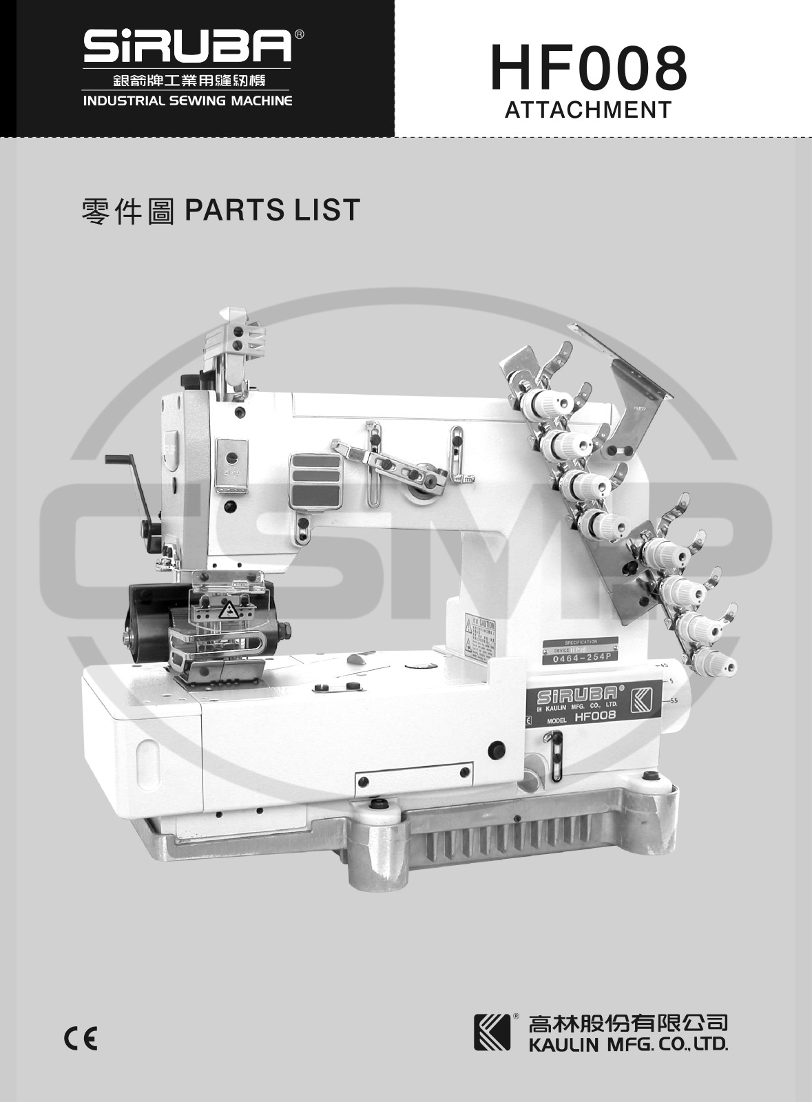 Siruba HF008 Parts Book