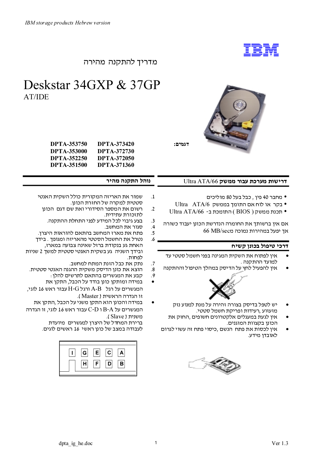 Hitachi DESKSTAR 37GP, DESKSTAR 34GXP INSTALL