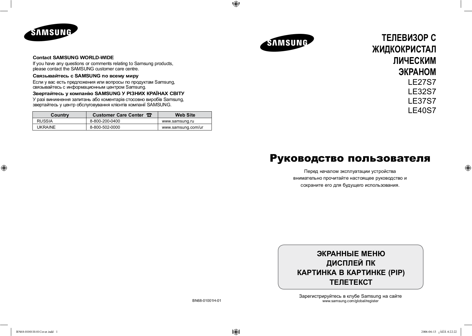 Samsung LE27S71B, LE40S71B User Manual